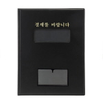 결재서류,결재판/A4/창문형