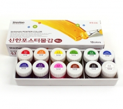 (신한)포스터칼라 10ml 12색 세트/학생용포스터물감